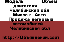  › Модель ­ 2 115 › Объем двигателя ­ 85 - Челябинская обл., Миасс г. Авто » Продажа легковых автомобилей   . Челябинская обл.